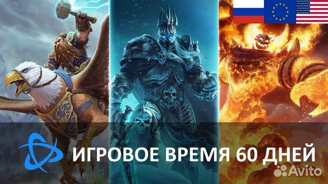 Тайм карта wow на год