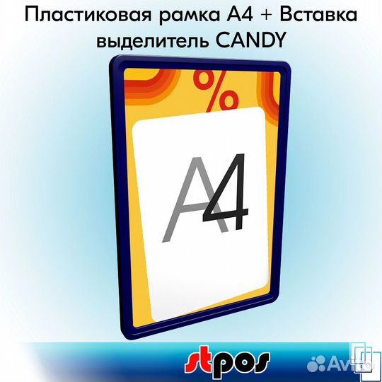 5 рамок А4, синий пластик + вставка % жёлтая