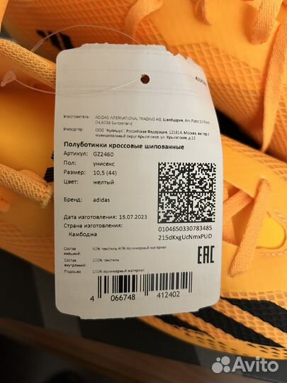 Бутсы adidas x speedportal.4 FxG