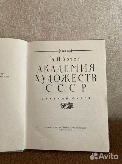 Познавательная книга
