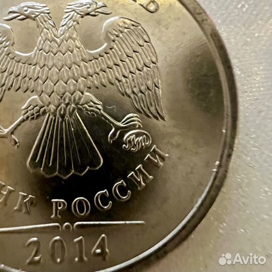 Монета 1 рубль 2014