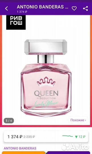 Туалетная вода Queen of seduction lively muse