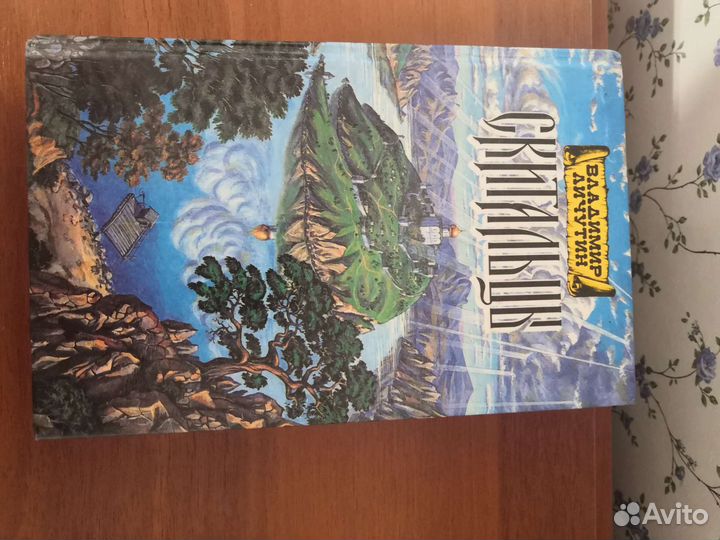 Исторический роман