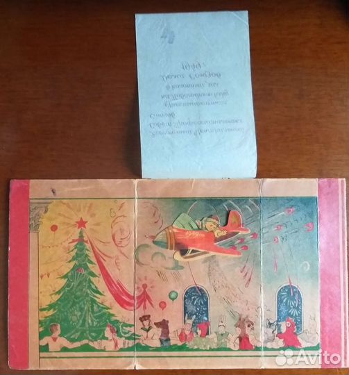 Билет на новогоднюю елку 1949 г