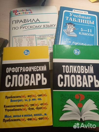 Учебный материал по русскому языку