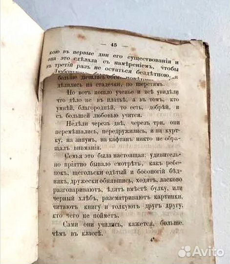 Детская книга 1872 год