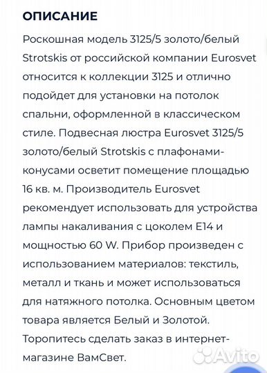 Люстра подвесная потолочная