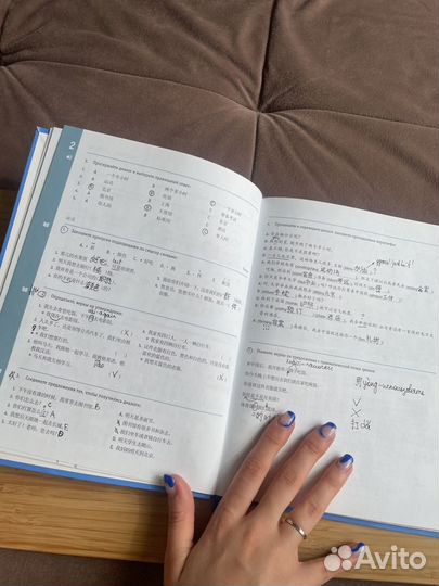 Учебник по китайскому языку. HSK 2