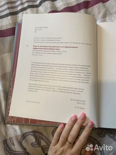 Игра по частному. Как работают и что финансируют и