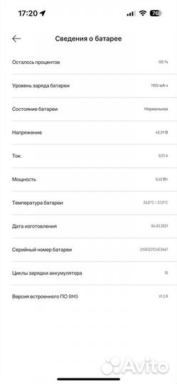 Самокат взрослый электрический бу