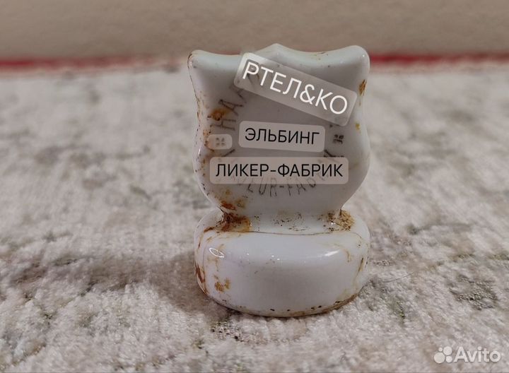 Фарфоровая пробка раскопок Königsberga