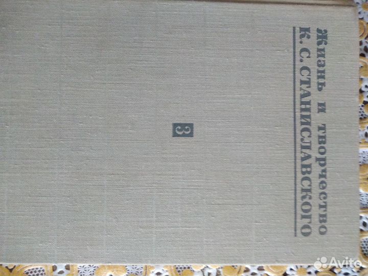 Жизнь и творчество К.С. Станиславcкого. Летопись