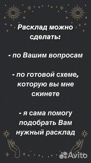 Таролог/Нумеролог- Матрица Судьбы