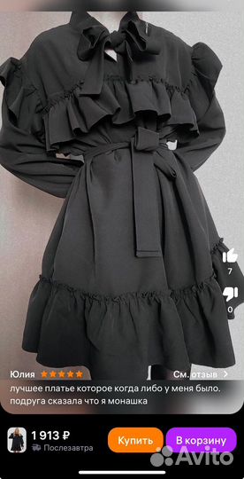 Платье женское