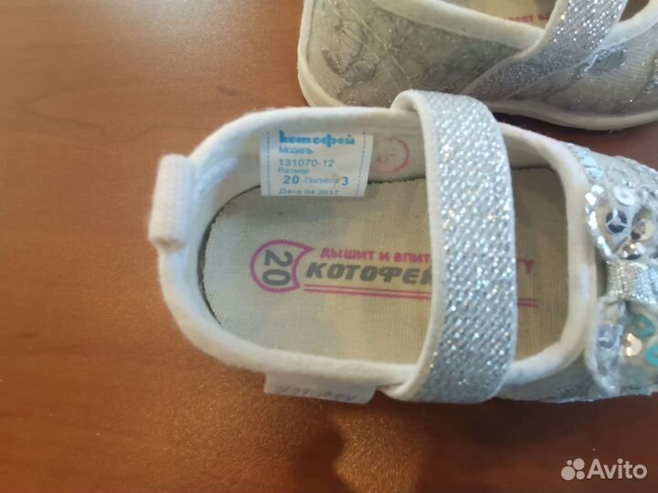 Туфли для девочки