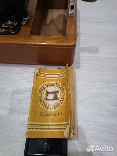 Швейная машинка зингер