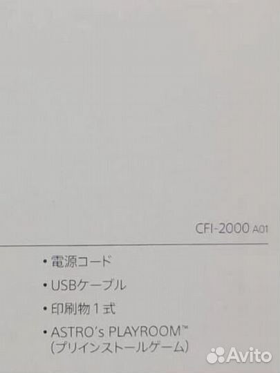 PS5 Slim + Геймпад 1TB White CFI-2000 A01