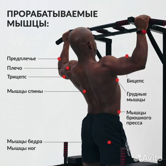 Турник стойка брусья напольный со скамьей