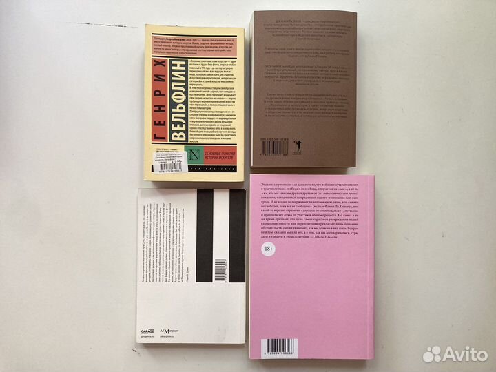 Книги по искусству, культуре, социологии