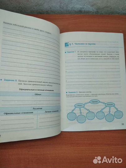 Рабочая тетрадь по обществознанию А. С. Митькин. К