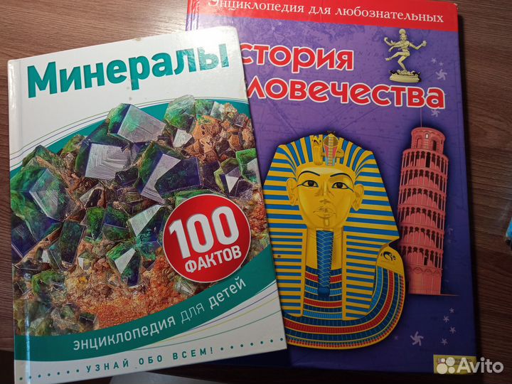 Энциклопедии