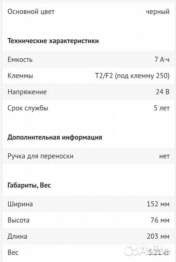 Аккумулятор б/у для ибп APC RBC123