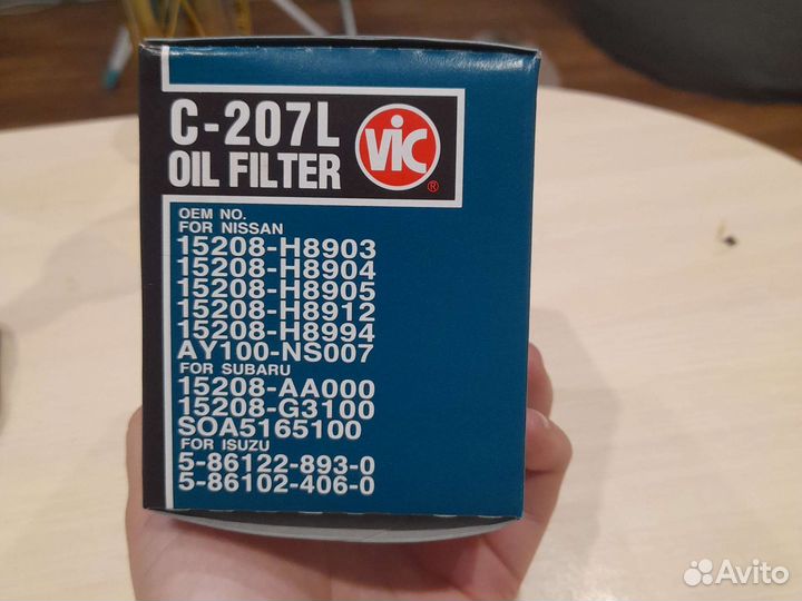 Фильтр масляный