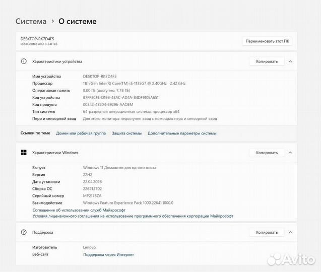 Моноблок Lenovo IdeaCentre AIO 3 24ITL6 2021 года