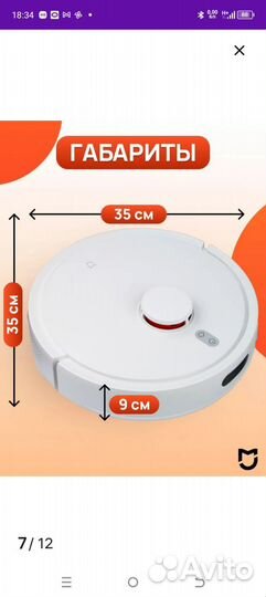 Робот пылесос xiaomi mijia 3c plus
