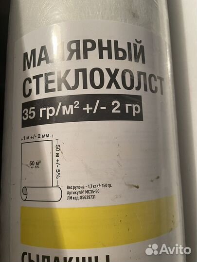 Стеклохолст и клей