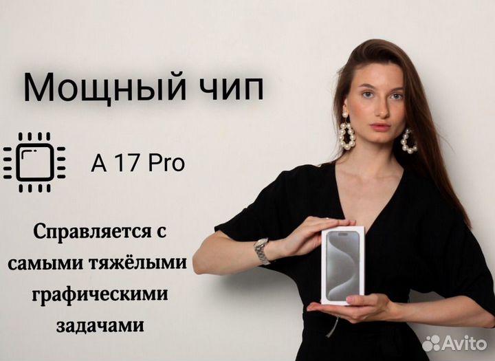 iPhone 15 Pro Max, 256 ГБ