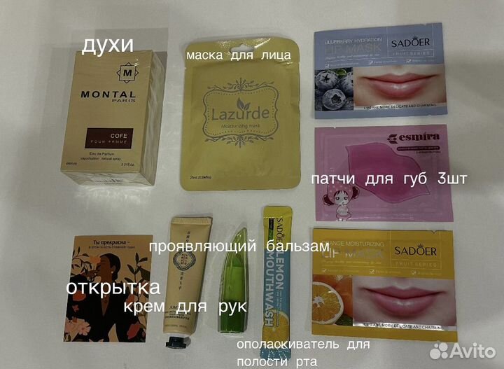 Подарочный набор с духами
