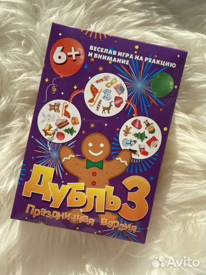 Игра Дубль 3 (лимитированная новогодняя версия)