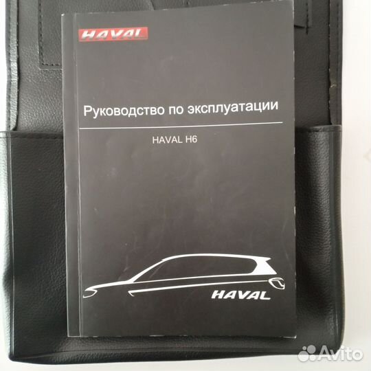 Сумка с руководством по эксплуатации