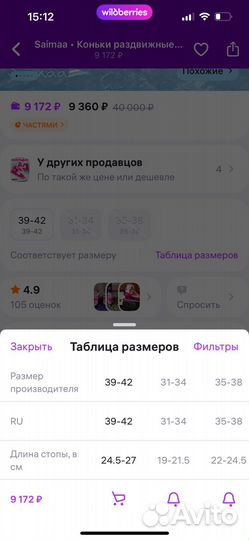 Коньки раздвижные 38 41