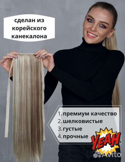 Шиньон хвост
