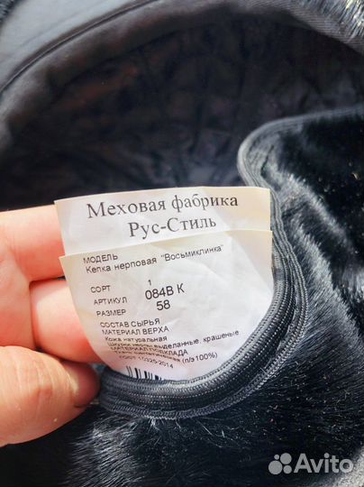 Мужская кепка из нерпы