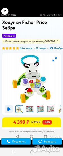 Ходунки каталка