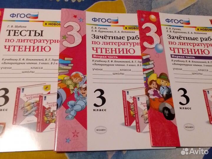 Рабочие тетради 3 класс школа россии