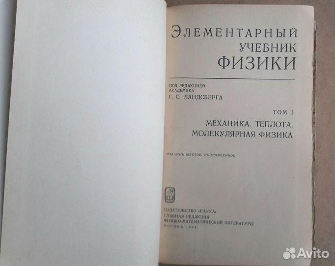 Учебники сборники Физика 10 шт пакетом