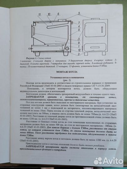 Котел отопительный Каракан - 9