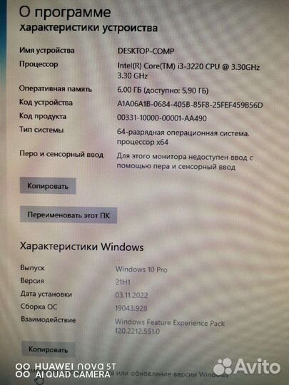 Системный блок