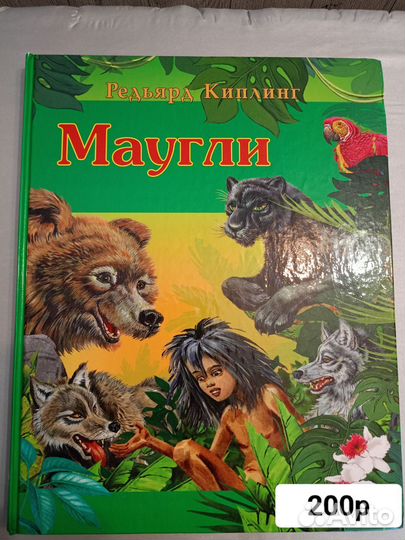 Книги для детей