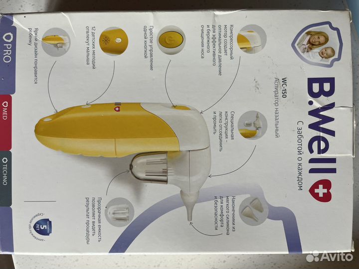 Аспиратор назальный b well