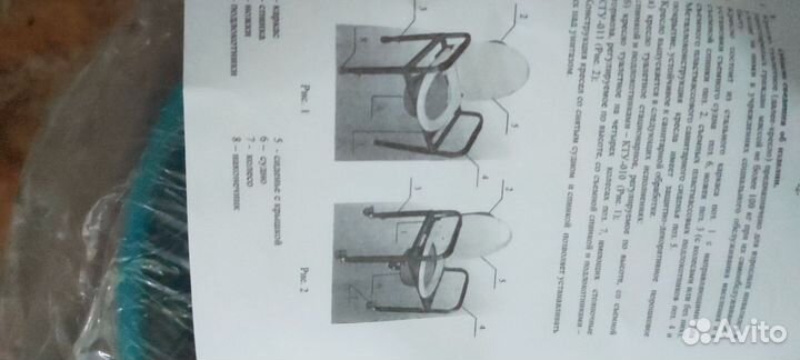 Кресло туалет для инвалидов