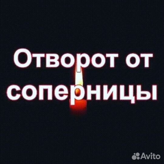 Гадание приворот