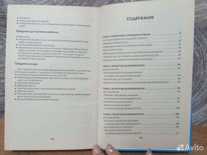 Книги для будущих мам, мам и малышей