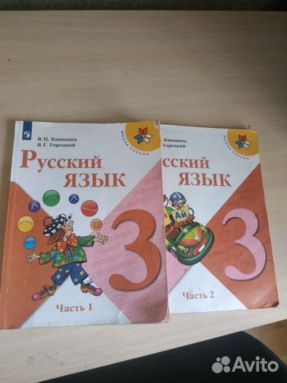 Учебник по русскому языку 3 класс