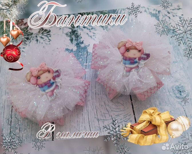 Бантики ручной работы набор