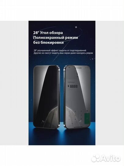 Стекло на iPhone 14 Plus / 13 Pro Max Benks